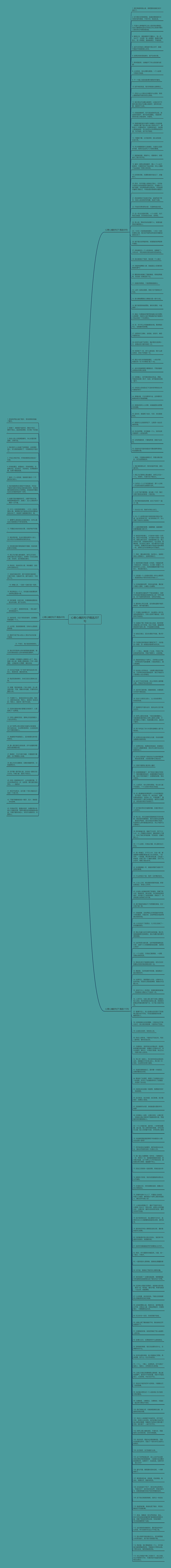 心寒心痛的句子精选207句