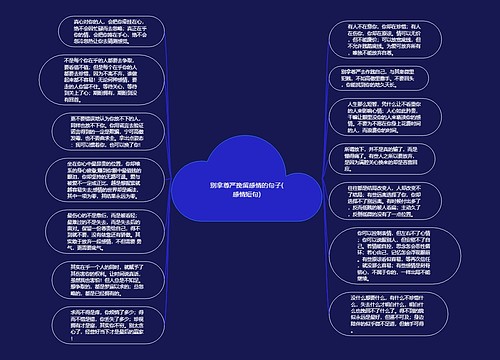 别拿尊严挽留感情的句子(感情短句)