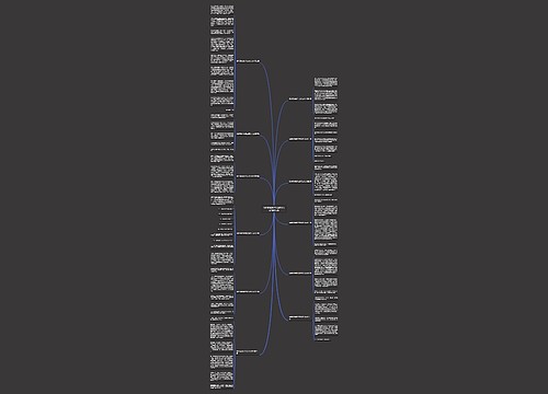 保护森林维护生态范文大全精选12篇 保护森林维护生态范文大全精选12篇