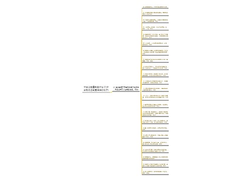 早安正能量配图片句子(早安励志正能量满满的句子)