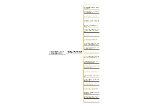 早安正能量配图片句子(早安励志正能量满满的句子)