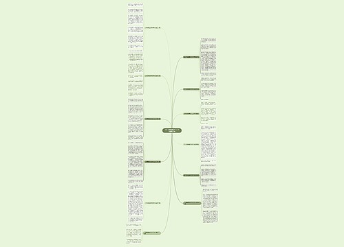 关于暑假趣事的作文200字通用12篇