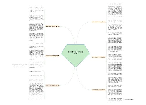 童话故事续写5年级作文通用6篇