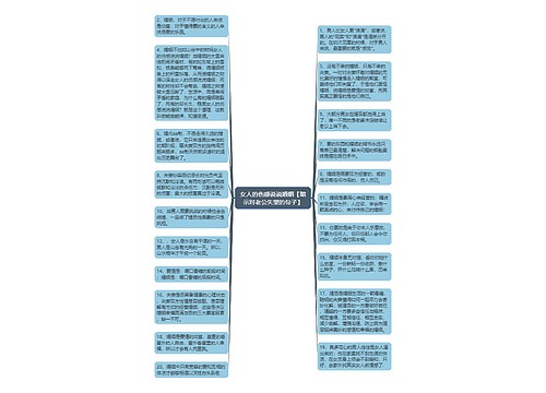 女人的伤感说说婚姻【暗示对老公失望的句子】