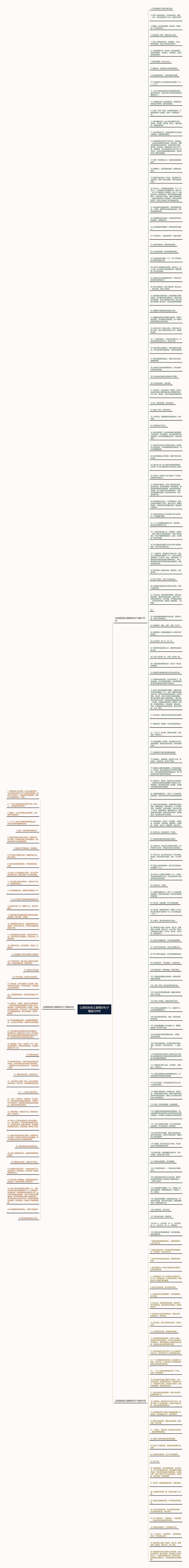 以朋友的名义爱着你句子精选209句思维导图