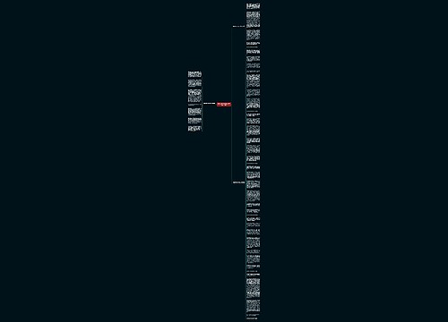 最美家书获奖范文800字(通用3篇)