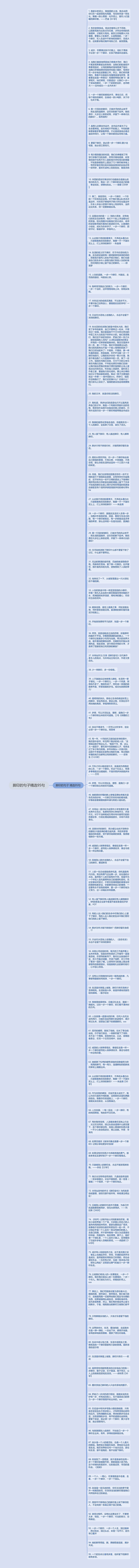 脚印的句子精选95句思维导图