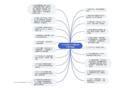 关于失望的句子有哪些(很失望的说说)