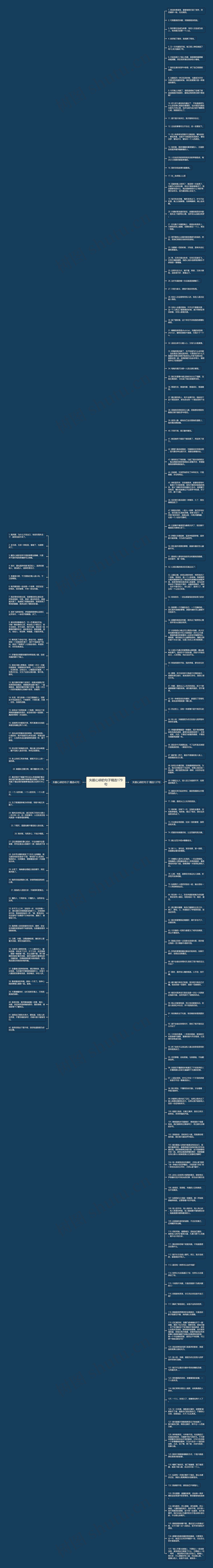 失眠心碎的句子精选179句思维导图