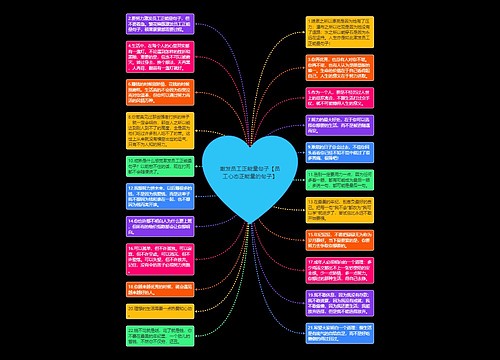 激发员工正能量句子【员工心态正能量的句子】 激发员工正能量句子【员工心态正能量的句子】