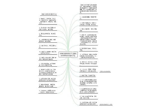 经典文案语录句子【简短却很惊艳的文案句子】 经典文案语录句子【简短却很惊艳的文案句子】