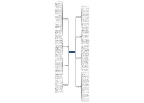 初中叙事文范文精选8篇 初中叙事文范文精选8篇