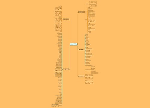 摘抄稿件的格式及范文优选5篇 摘抄稿件的格式及范文优选5篇