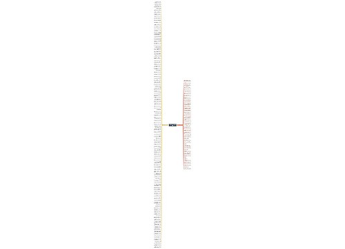 整体与部分的句子精选161句