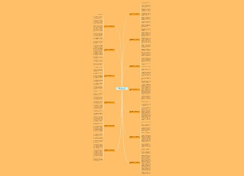 教室里掌声作文450字四年级(推荐13篇)