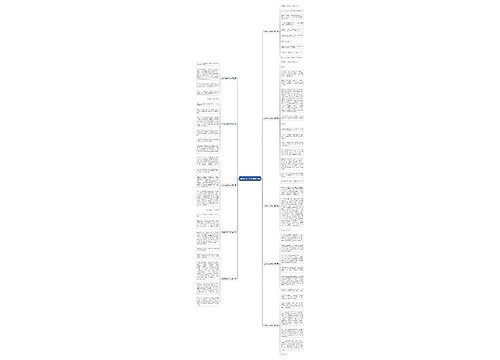 白兔和山羊作文通用10篇