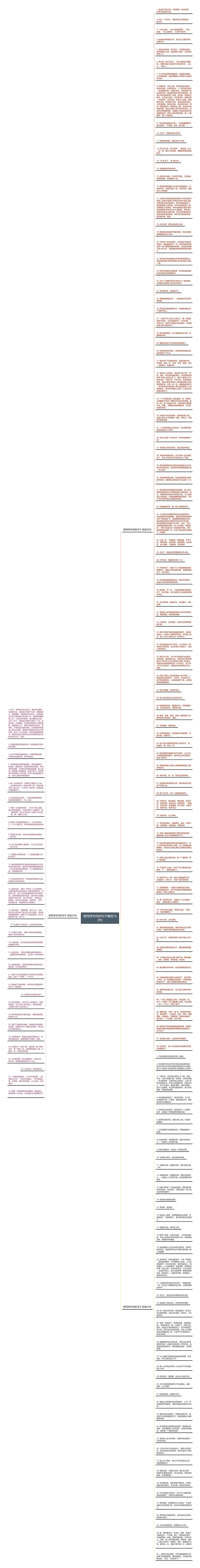 描写烤羊肉的句子精选168句思维导图