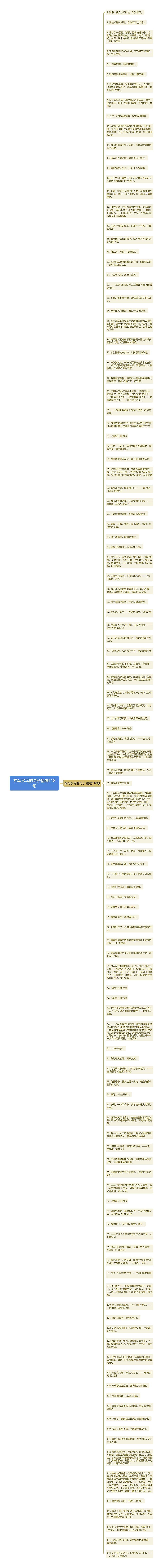 描写水鸟的句子精选118句思维导图