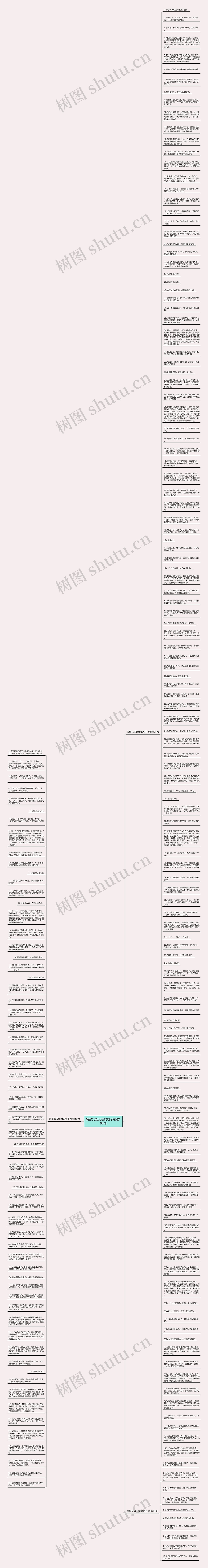 挽留父爱无奈的句子精选198句