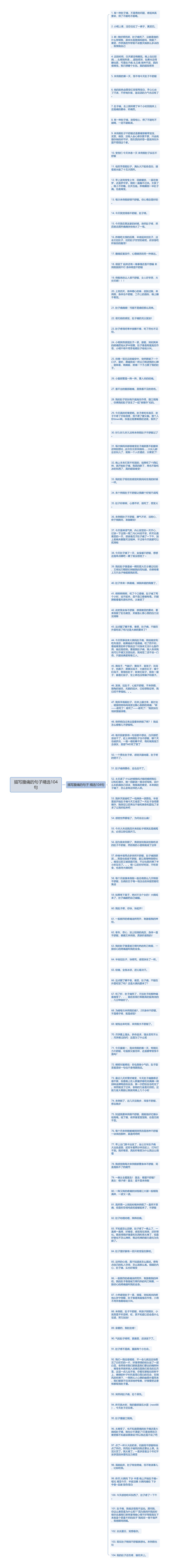 描写腹痛的句子精选104句