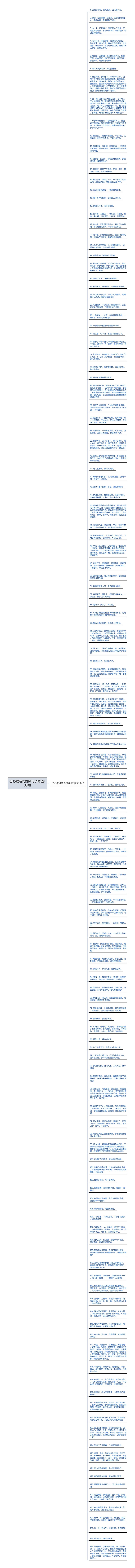 伤心欲绝的古风句子精选133句思维导图