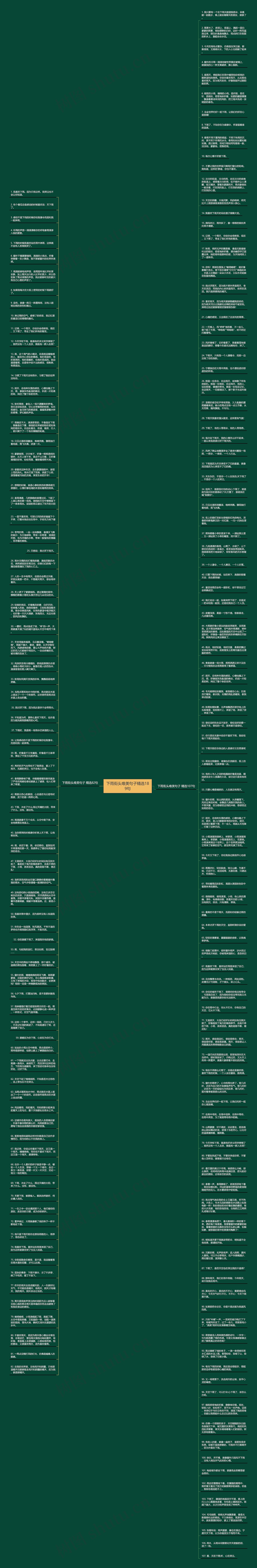 下雨街头唯美句子精选189句思维导图