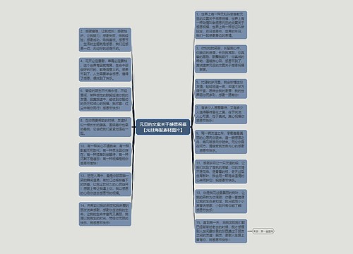 元旦的文案关于感恩祝福【元旦海报素材图片】