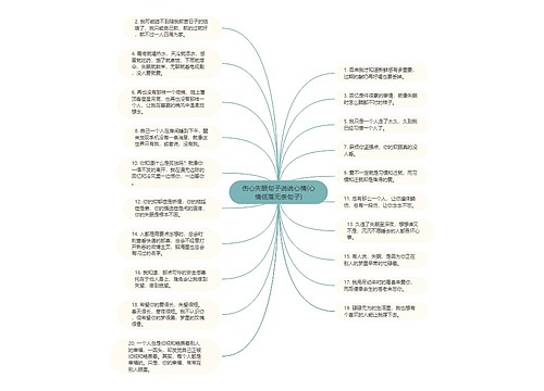 伤心失眠句子说说心情(心情低落无奈句子)