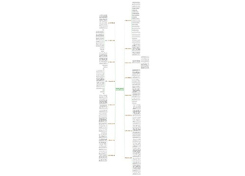 第一次碰见小偷作文共16篇