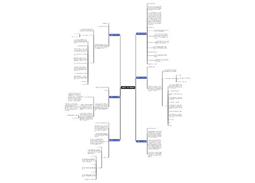合理膳食工作计划精选6篇 合理膳食工作计划精选6篇