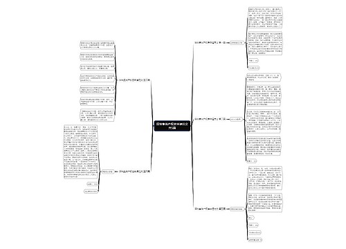 深圳集体产权房申请范文共5篇 深圳集体产权房申请范文共5篇