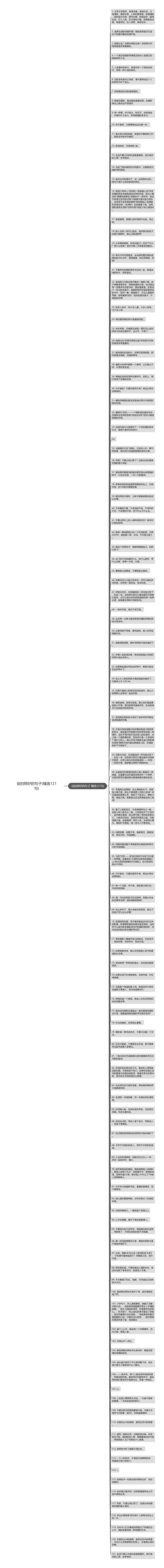 说拍照好的句子(精选121句)