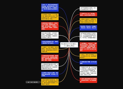 表白情书句子大全(喜欢一个人要怎么表白) 表白情书句子大全(喜欢一个人要怎么表白)