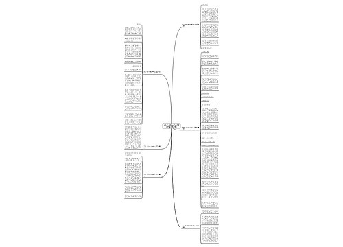 班级中令你感动的事作文四百字(精选6篇)