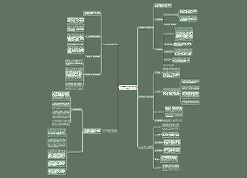 2014年教师工作计划优选5篇