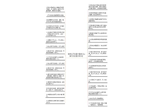 简单句子的图片图库【心情不好的图片带字】