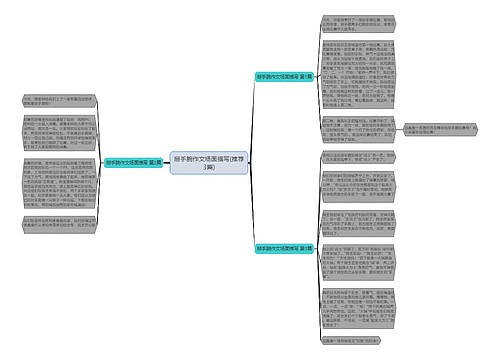 掰手腕作文场面描写(推荐3篇) 掰手腕作文场面描写(推荐3篇)