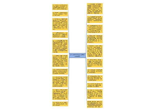 做人经典句子(做人做事的经典语录) 做人经典句子(做人做事的经典语录)