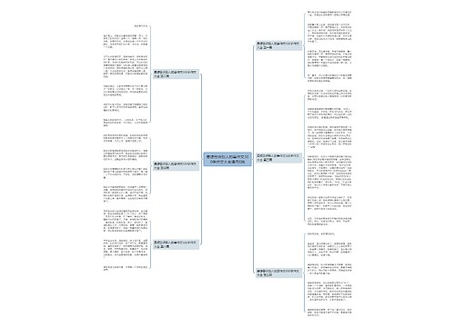 最想告诉别人的事作文300字作文大全通用6篇