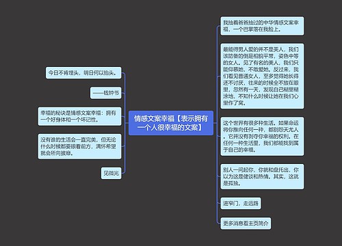 情感文案幸福【表示拥有一个人很幸福的文案】