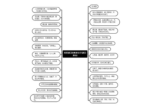 相思渡口的唯美句子(渡口美句)