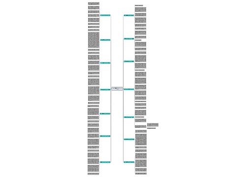 关于含羞草的作文420字(共14篇)