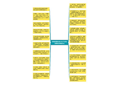 深情浪漫的表白句子(表达浪漫的深情短句)