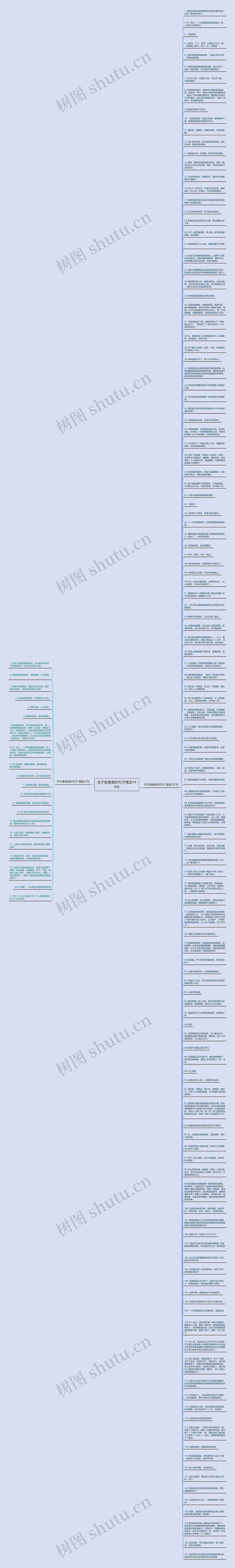 关于鱼美食的句子精选148句思维导图