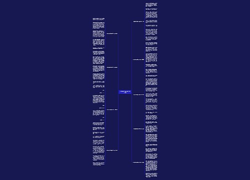 一件偷快的事情600字作文9篇