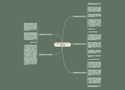 金鱼的晚餐发现作文300字精选5篇