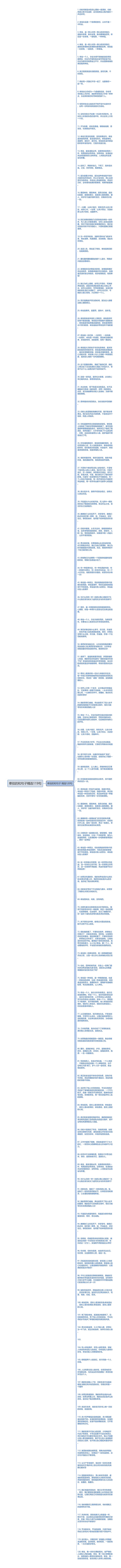 牵挂的和句子精选119句思维导图