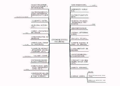 分手后悔文案【分手后让对方心痛的话】