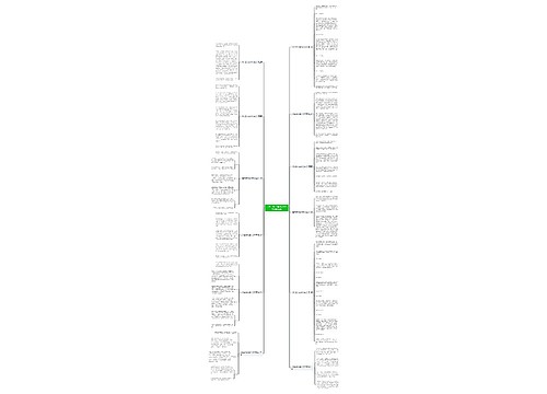 小学生活中的酸作文500字通用12篇