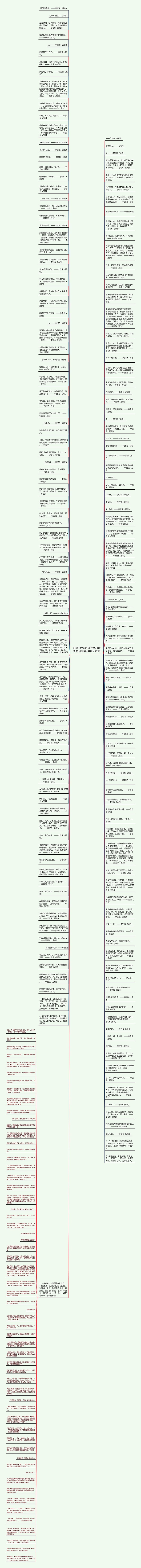 伤感生活感悟句子短句(情感生活感悟经典句子短句)思维导图